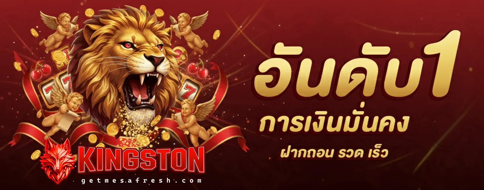kingston เว็บ ตรง